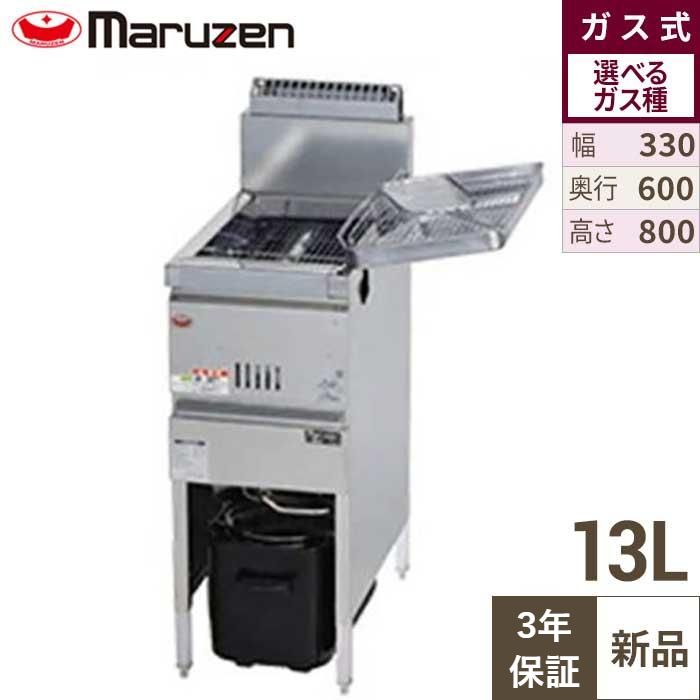 MGF-13K 【マルゼン】 ガスフライヤー 13L 幅330×奥行600×高さ800(mm) 【業務用/新品】【送料無料】
