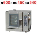【業務用/テンポス】【マルゼン】コンベクションオーブン MCOE-064B 幅600×奥行450×高さ540(mm)【送料無料】