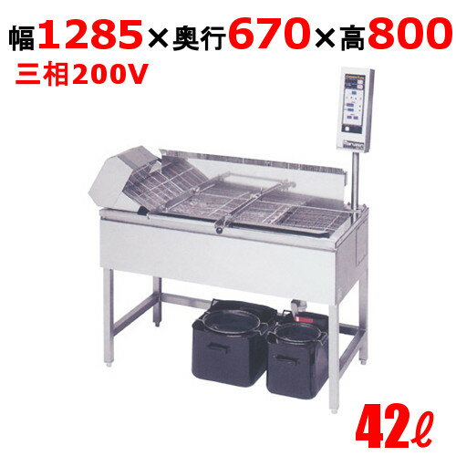 【業務用/新品】【マルゼン】電気連続自動フライヤー 42リットル 小型 マイコン搭載 MEFR-12R(L) 幅1285×奥行670×高さ800（1490 操作部含む）(mm)【送料無料】