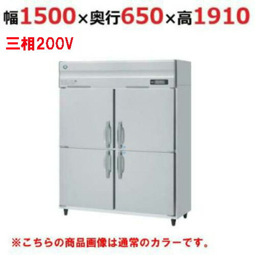 HRF-150AFT3-1-BK 【ホシザキ】冷凍冷蔵庫 ブラックステンレス 幅1500×奥行650×高さ1910(～1940)(mm)三相200V【業務用/新品】/送料無料