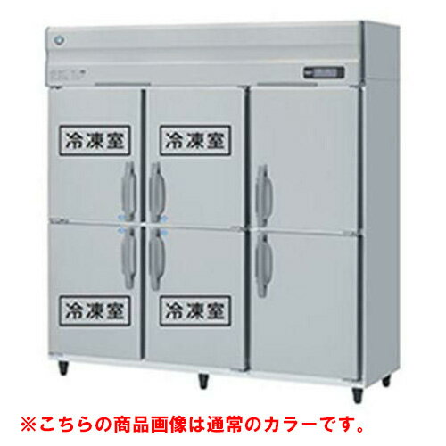 【業務用/新品】【ホシザキ】冷凍冷蔵庫 ブラックステンレス HRF-180A4F3-1-BK 幅1800×奥行800×高さ1910(～1940)(mm)三相200V/送料無料