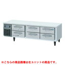 【業務用/新品】【ホシザキ】ドロワー冷凍庫 右ユニット FTL-165DDCG-R 幅1650×奥行750×高さ570(550~590)(mm) 単相100V/送料無料