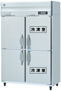 HRF-120AF-1 【ホシザキ】冷凍冷蔵庫(インバーター制御) 幅1200×奥行800×高さ1910(～1940)(mm)単相100V【業務用/新品】/送料無料