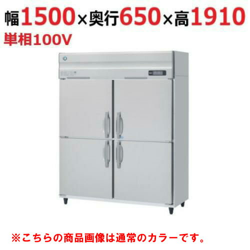 HRF-150AT-1-BK 【ホシザキ】冷凍冷蔵庫 ブラックステンレス 幅1500×奥行650×高さ1910(~1940)(mm)単相100V【業務用/新品】/送料無料 HRF-150AT-1-BK 【ホシザキ】冷凍冷蔵庫 ブラックステンレス 幅1500×奥行650×高さ1910(~1940)(mm)単相100V【業務用/新品】/送料無料
