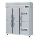 HRF-150BF3-6D 【ホシザキ】 ノンフロン 冷凍冷蔵庫(インバーター制御) 幅1500×奥行800×高さ1910(mm) 三相200V 業務用新品/送料無料