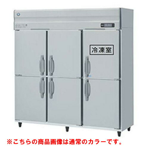 【業務用/新品】【ホシザキ】冷凍冷蔵庫 ブラックステンレス HRF-180AT-1-BK 幅1800×奥行650×高さ1910(～1940)(mm)単相100V/送料無料