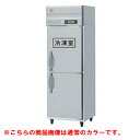 【業務用/新品】【ホシザキ】冷凍冷蔵庫 ブラックステンレス HRF-75A-1-BK 幅750×奥行800×高さ1910(~1940)(mm)単相100V/送料無料