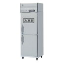 HRF-75BT 【ホシザキ】 ノンフロン 冷凍冷蔵庫(インバーター制御) 幅750×奥行650×高さ1910(mm) 単相100V 業務用新品/送料無料