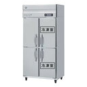 【業務用/新品】【ホシザキ】冷凍冷蔵庫(インバーター制御) HRF-90AF-1 幅900×奥行800×高さ1910(~1940)(mm)単相100V/送料無料|詳細画像
