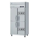HRF-90BF 【ホシザキ】 ノンフロン 冷凍冷蔵庫(インバーター制御) 幅900×奥行800×高さ1910(mm) 単相100V 業務用新品/送料無料