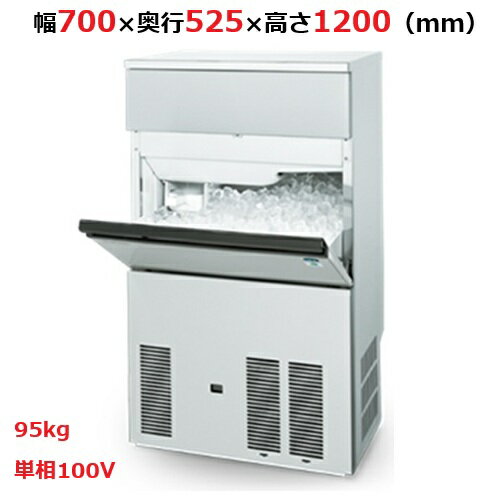 【業務用/新品】【ホシザキ】キューブアイスメーカー(バーチカル) IM-95M-1 幅700×奥525×高1200(mm) 単相100V/送料無料