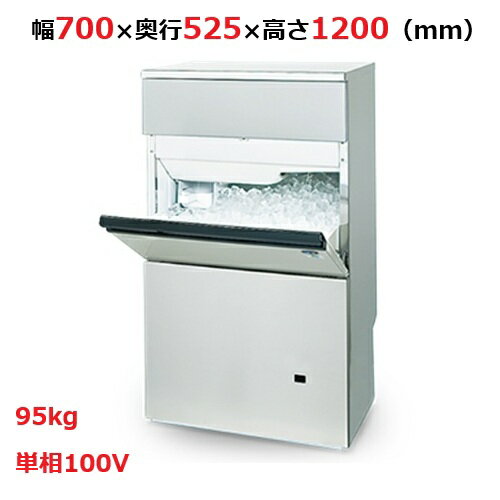 【業務用/新品】【ホシザキ】キューブアイスメーカー(バーチカル) IM-95WM-1 幅700×奥525×高1200(mm) 単相100V/送料無料