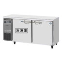 RFT-150MNCJ 【ホシザキ】 ノンフロン テーブル形冷凍冷蔵庫(内装カラー鋼板) 幅1500×奥行600×高さ800(mm) 単相100V 業務用新品/送料無料