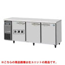 RFT-180SDJ-R 【ホシザキ】 ノンフロン テーブル形冷凍冷蔵庫(内装ステンレス、インバーター) 右ユニット 幅1800×奥行750×高さ800(mm) 単相100V 業務用新品/送料無料