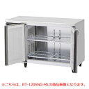 RT-120SDG-1-ML 【ホシザキ】テーブル形冷蔵庫(内装ステンレス、インバーター) 幅1200×奥行750×高さ800(790〜830)(mm)単相10...