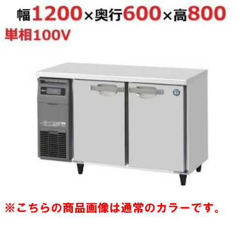RT-120SNG-1-BK 【ホシザキ】テーブル形冷蔵庫 ブラックステンレス 幅1200×奥行600×高さ800(790～830)(mm)単相100V【業務用/新品】/送料無料