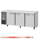 RT-180SNJ-R 【ホシザキ】 ノンフロン テーブル形冷蔵庫(内装ステンレス、インバーター) 右ユニット 幅1800×奥行600×高さ800(mm) 単相100V 業務用新品/送料無料
