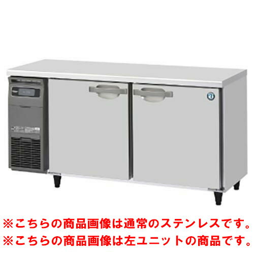 RT-150SDG-1-R-VB 【ホシザキ】テーブル形冷蔵庫 バイブレーション加工+右ユニット 幅1500×奥行750×高さ800(790～830)(mm)単相100V【業務用/新品】/送料無料