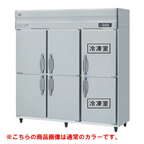 【業務用/新品】【ホシザキ】冷凍冷蔵庫 ブラックステンレス HRF-180AFT3-1-BK 幅1800×奥行650×高さ1910(～1940)(mm)三相200V/送料無料