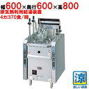 【業務用/新品】【マルゼン】ゆで麺機 自動ゆで麺機 涼厨 MRY-CL04 幅600×奥行600×高さ800mm【送料無料】