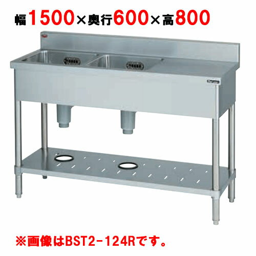 【業務用/新品】【マルゼン】二槽台付シンク BST2-156L, BST2-156R 幅1500×奥行600×高さ800(mm)【送料無料】