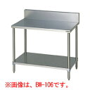 BW-036 【マルゼン】作業台 調理台スノコ板付 バックガードあり 幅300×奥行600×高さ800mm【業務用/新品】【送料無料】