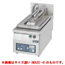【プロ用/新品】【マルゼン】 電気自動餃子焼器 MAZE-6 幅410×奥行600×高さ285mm /テンポス 【送料無料】