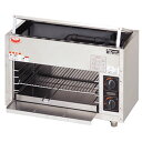 【業務用/新品】【マルゼン】 ガス上火式焼物器 スピードグリラー 赤外線バーナー MGK-063UB 幅610×奥行300×高さ420mm 【送料無料】