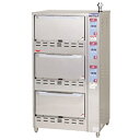 【プロ用/新品】【マルゼン】 ガス立体自動炊飯器 MRC-T3D 幅750×奥行700×高さ1350(mm)【送料無料】