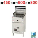 【業務用/新品】【マルゼン】 スパゲティ釜 涼厨 MRP-C046-2 幅450×奥行600×高さ800mm 【送料無料】
