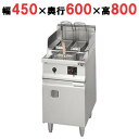【業務用/新品】【マルゼン】 スパゲティ釜 反転式 MRP-H046 幅450×奥行600×高さ800mm 【送料無料】
