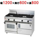 【業務用/新品】【マルゼン】 ガスレンジ 4口 NEWパワークック RGR-S126X 幅1200×奥行600×高さ800mm【送料無料】