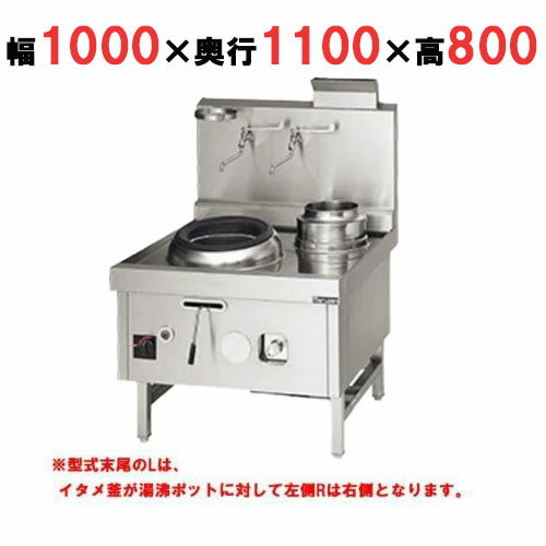 【プロ用/新品】【マルゼン】 中華レンジ スーパー龍神シリーズ 前排水 2口 SRX-F330AL, SRX-F330AR 幅1000×奥行1100×高さ800mm【送料無料】