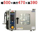 SSC-02MSD 【マルゼン】スーパースチームスタンダードシリーズ 幅500×奥行470×高さ390mm【業務用/新品】【送料無料】