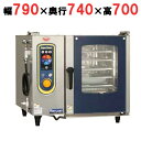 SSC-05D 【マルゼン】スーパースチームデラックスシリーズ 幅790×奥行740×高さ700mm【業務用/新品】【送料無料】