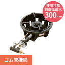 MG-240C 【マルゼン】鋳物コンロ 幅290×奥行475×高さ158(mm)/業務用/新品/送料無料