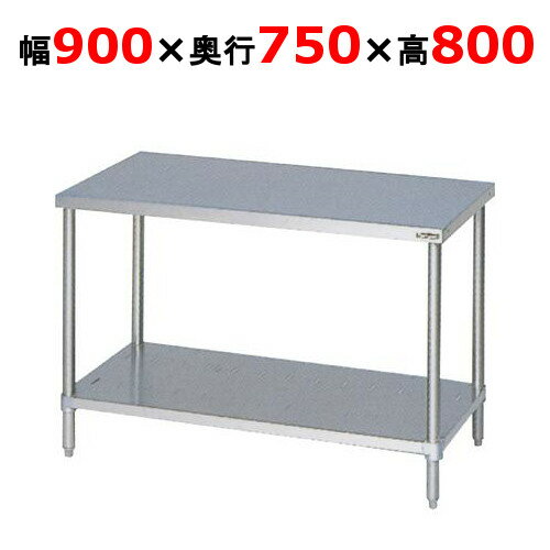 BW-097N 【マルゼン】作業台 調理台スノコ板付 バックガードなし 幅900×奥行750×高さ800mm【業務用/新品】【送料無料】