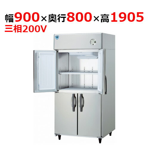 LNXA-0983CD-N 【大和冷機】 縦型冷蔵庫 幅900×奥行800×高さ1905mm三相200V 【業務用/新品】 【送料無料】