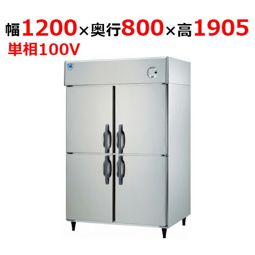 LNXA-1281CD 【大和冷機】 縦型冷蔵庫 幅1200×奥行800×高さ1905mm単相100V 【業務用/新品】 【送料無料】 LNXA-1281CD 【大和冷機】 縦型冷蔵庫 幅1200×奥行800×高さ1905mm単相100V 【業務用/新品】 【送料無料】