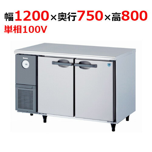 4071CD-A 【大和冷機】 横型冷蔵庫 幅1200×奥行750×高さ800mm単相100V 【業務用/新品】 【送料無料】 4071CD-A 【大和冷機】 横型冷蔵庫 幅1200×奥行750×高さ800mm単相100V 【業務用/新品】 【送料無料】