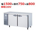 5071SS-EC 【大和冷機】 横型冷凍庫 幅1500×奥行750×高さ800mm単相100V 【業務用/新品】 【送料無料】
