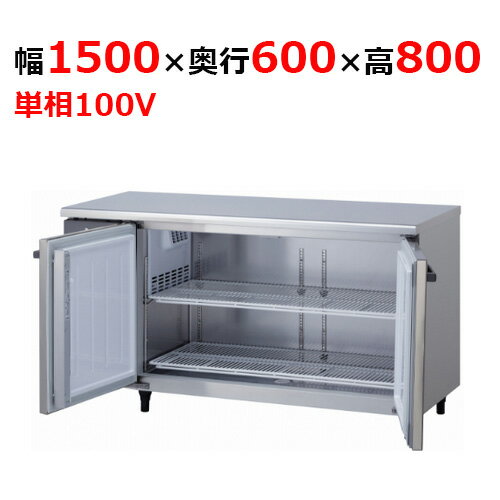 KNXA-1561CD-N 【大和冷機】 横型冷蔵庫 幅1500×奥行600×高さ800mm単相100V 【業務用/新品】 【送料無料】