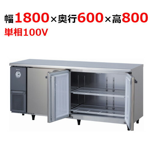KNXA-1861CD-N 【大和冷機】 横型冷蔵庫 幅1800×奥行600×高さ800mm単相100V 【業務用/新品】 【送料無料】 KNXA-1861CD-N 【大和冷機】 横型冷蔵庫 幅1800×奥行600×高さ800mm単相100V 【業務用/新品】 【送料無料】
