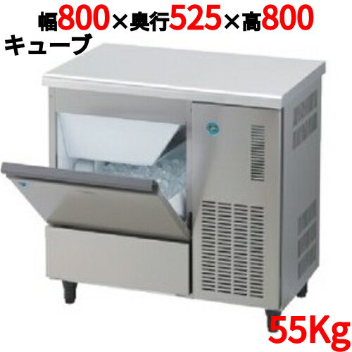 DRI-55LMTF 【大和冷機】製氷機アンダーカウンタータイプ空冷 55kg 幅800×奥行525×高さ800(mm) 単相100V【業務用/新品】【送料無料】