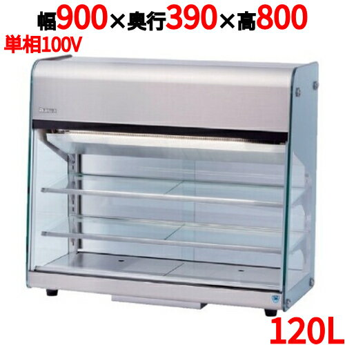 KT301B3 【大和冷機】冷蔵卓上対面ショーケース 幅900×奥行390×高さ800(mm) 単相100V【業務用/新品】【送料無料】