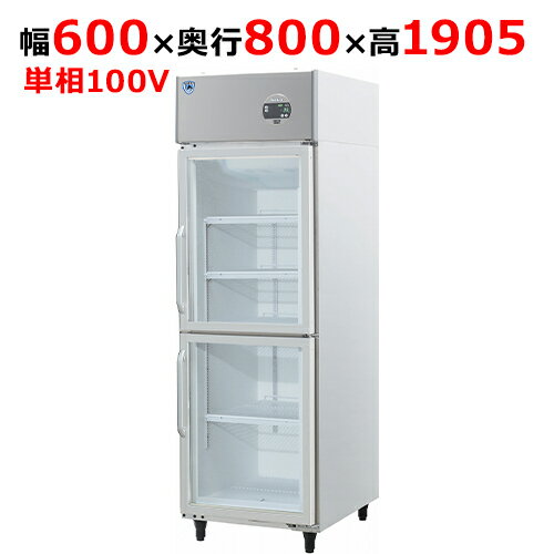 201EDP2-EX 【大和冷機】上置型小扉冷蔵ショーケース 幅600×奥行800×高さ1905(mm)単相100V【業務用/新品】【送料無料】