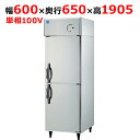 LNXA-0661CD 【大和冷機】縦型冷蔵庫 幅600×奥行650×高さ1905(mm)単相100V【業務用/新品】【送料無料】