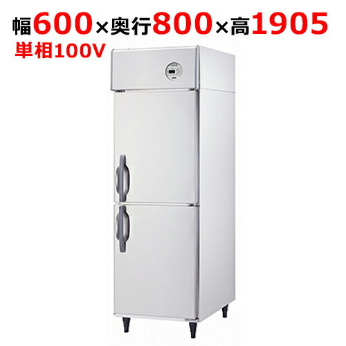 241NS1 【大和冷機】縦型冷凍冷蔵庫(1室冷凍) 幅600×奥行800×高さ1905(mm)単相100V【業務用/新品】【送料無料】