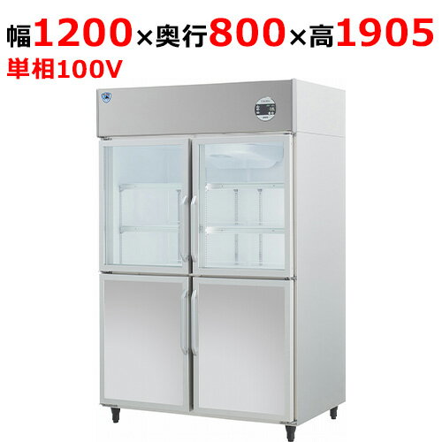 401EDP2-EX 【大和冷機】上置型小扉冷蔵ショーケース 幅1200×奥行800×高さ1905(mm)単相100V【業務用/新品】【送料無料】
