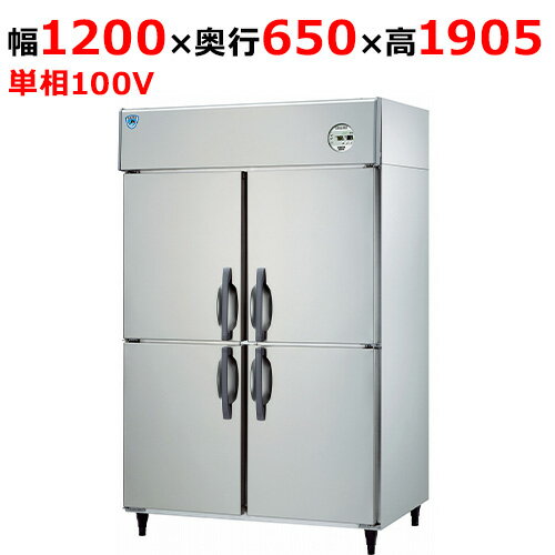 LNXA-1261S1 【大和冷機】縦型冷凍冷蔵庫(1室冷凍) 幅1200×奥行650×高さ1905(mm)単相100V【業務用/新品】【送料無料】